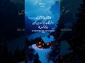 Surah Baqarah 152 To 155 Heart Touching Quran Verses Urdu English Arabic Quran Shorts