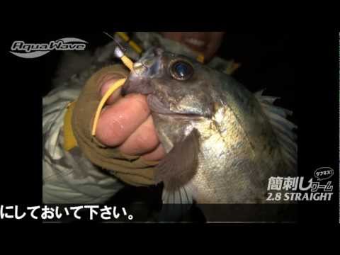 Aquawave 2.8" Straights