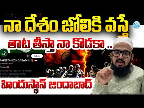 Farooq Shubli First Reaction on PM Modi Taken Big Decision