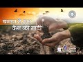 चंदन है इस देश की माटी Chandan Hai Is Desh Ki Mati Desh Bhakti Gee