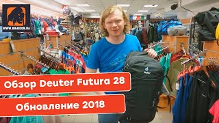 Deuter Futura 28 - відео 1