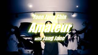 Yoon Jong Shin - Amateur (with Jang Jane) / House Dance(하우스댄스) / 천안 고릴라크루 댄스학원