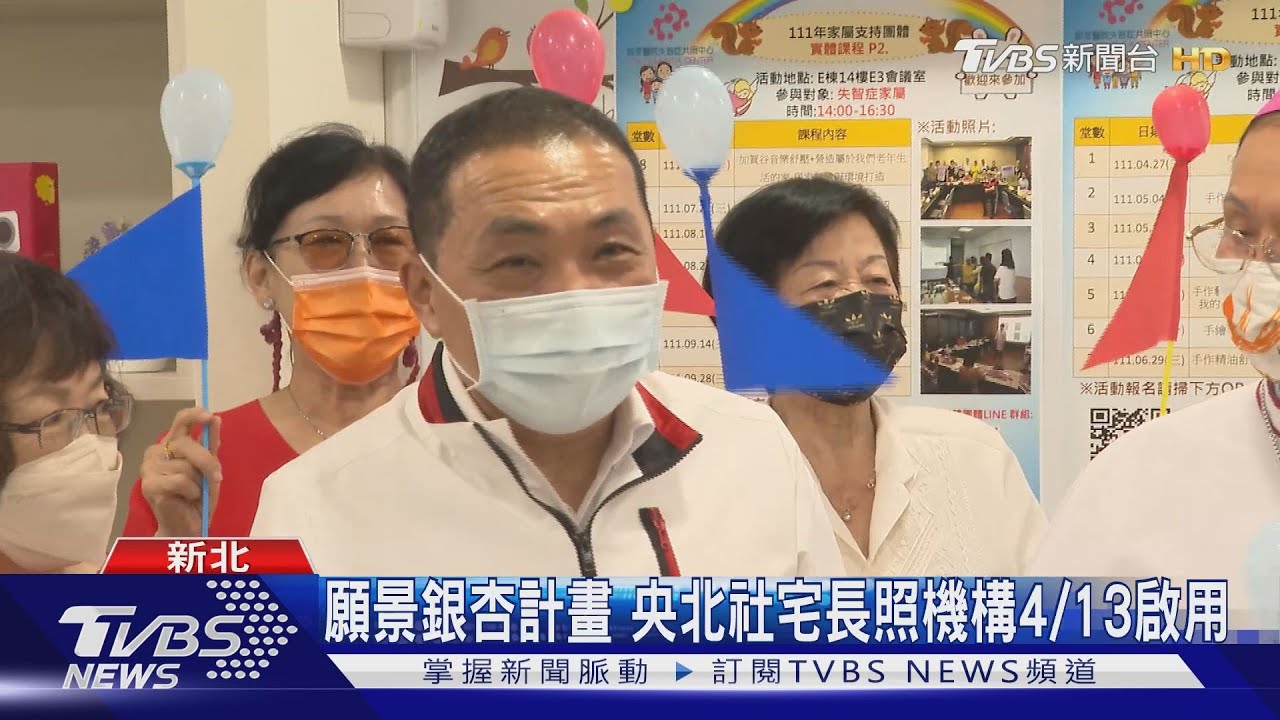 新北努力拚長照 央北社宅設「復健診所」