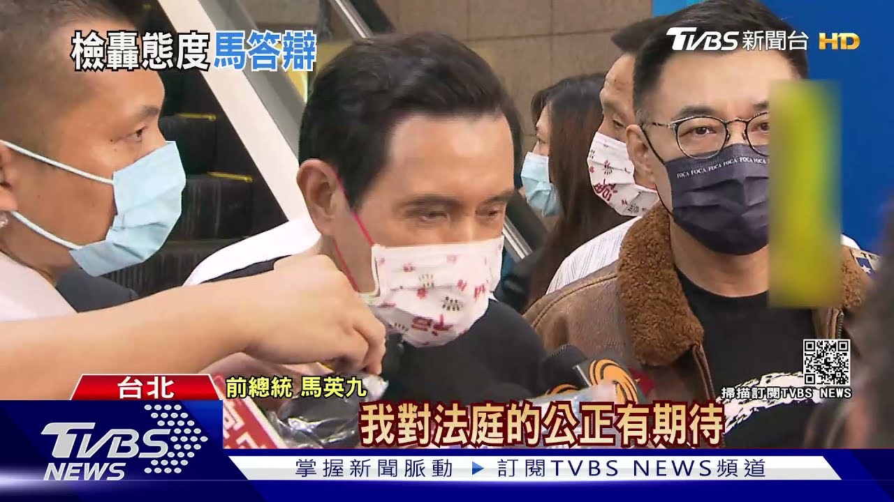 三中案10/27一審宣判!檢嗆犯後態度不佳 馬:對清白有信心