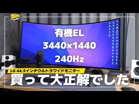 ウルトラワイドモニターを搭載したPS5:メーカーがサポートを確認