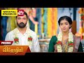 Vinodhini Special Promo 16 July 2026 Tamil Serial Sun TV