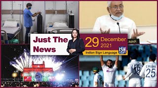 29 Dec 2021: Just The News | Faye D’Souza | ISH News | ISL