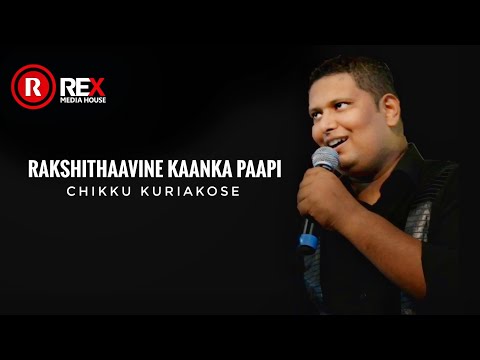 CHIKKU KURIAKOSE - RAKSHITAAVINE KAANKA PAAPI / REX MEDIA HOUSE©2015