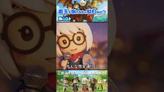 Part2｜テンプレ人生、強制ですか？｜魔王を倒さなきゃ駄目なの？【Mr.シュミット】#aiオリジナル曲 #ゲーム実況 #ロールプレイ