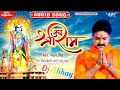 Shri Ram Ka Jhanda Pawan Singh Hard Dance Mix By Dj Abhay WaveMusicIndia PawanSinghOfficial009
