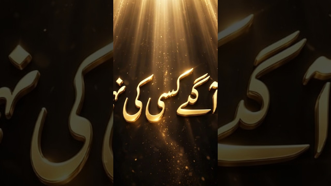 وقت کے آگے کسی کی نہیں چلتی | یہ وہم کا بھی نشہ اتار دیتا ہے | Waqt Ki Haqeeqat
