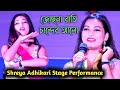 Shreya Adhikari Stage Performance || জোছনা রাতি চান্দের আলো || Josona Rati Chander