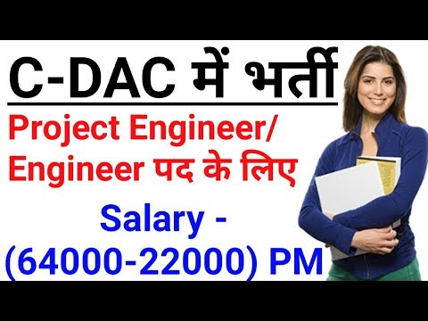 उन्नत कम्प्यूटिंग के विकास के लिए केंद्र भर्ती || CDAC Recruitment 2019 | by gyan4u Video