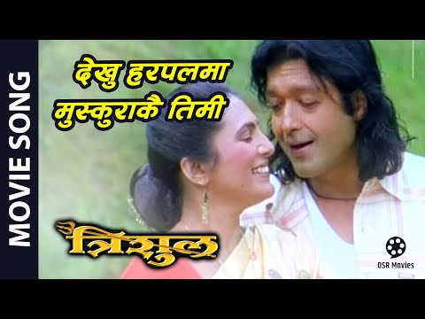 Kina Yasto Lagchha Khai Malai - Nepali Movie TRISHUL Song || Rajesh Hamal, Tripti Nadkar || Deepak