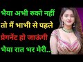 Suvichar Savita Bhabhi Story Heart Touching Story Inspire Story