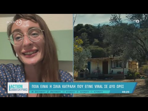 Ποια είναι η Σίλια Κατραλή που έγινε viral σε δύο ώρες | ACTION 24