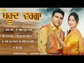 Barood Warga l Balkar Ankhila l Manjinder Gulshan l Audio Jukebox l New Song 2023 l Anand Music