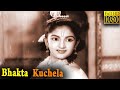 Bhakta Kuchela Full Movie HD S R Anjaneyulu Tadepalli Lakshmi Kanta Rao Miss Kumari