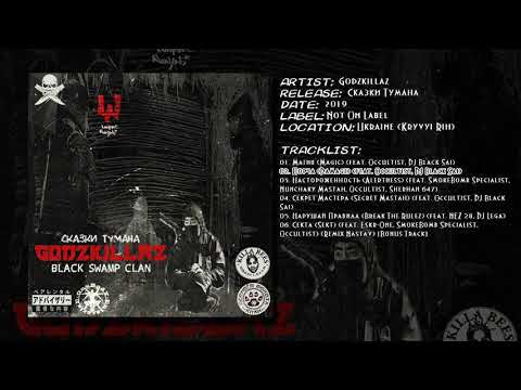 GoDZKiLLaZ - Порча (Damage) (feat. Occultist, DJ Black Sai)