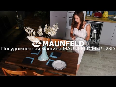 Посудомоечная машина MAUNFELD MLP-123D