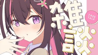 start - 【近況雑談】1週間色んなことがあった!重大発表、驚いた?【ホロライブ / AZKi】