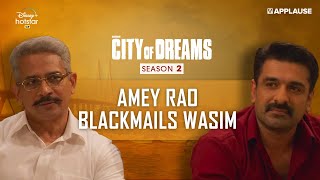 Atul Kulkarni asks for Eijaz Khan's help | City Of Dreams 2 | Disney+ Hotstar VIP