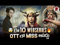 10 Must Watch Web Series Movies Netflix Prime Video Sonyliv Hotstar Movie Recommendations