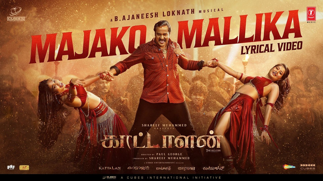 Majako Mallika Song Lyrics | Kattalan Tamil 2026 | HDeepak Blue, Reeta Thyagarajan