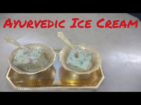 Ayurvedic Ice Cream / आयुर्वेदिक आइसक्रीम/ આયુર્વેદિક આઇસક્રીમ