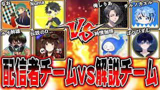 【交流戦】配信者チームB vs 解説チーム 運動会優勝目指して勝つぞ！！ 【第五人格】【IdentityV】