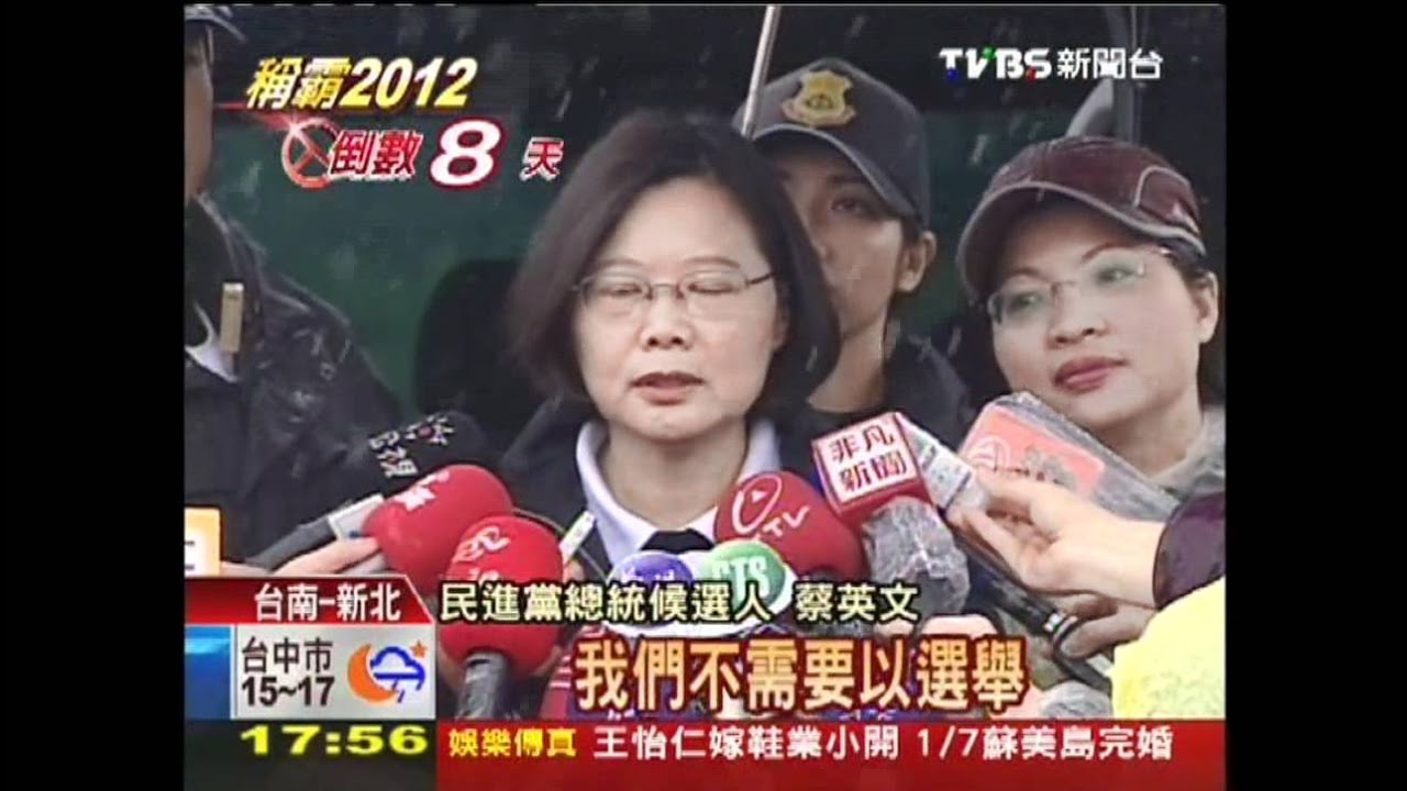 扁奔喪衝擊選情？　蔡英文：勿選舉解讀
