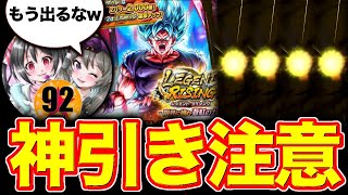 LRブルー界王拳、もはや出ないことを祈る男【ドラゴンボールレジェンズ】【DRAGONBALL LEGENDS】【8周年】【ゲーム実況】