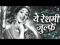 Ye Reshmi Julfen Female Version Lata Mangeshkar Evergreen Hindi Song Yks Music