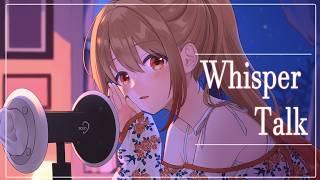 【3Dio】Whisper Talk　-囁き雑談-【柚木つばめ】