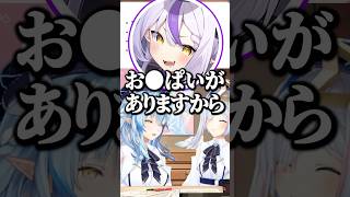 付き合うならお●ぱいがあるラミィが良いラプ様【ホロライブ切り抜き/天音かなた/雪花ラミィ/ラプラス・ダークネス/AmaneKanata】