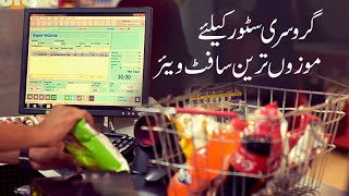 Grocery Store, Cash and Carry, Department Store, Bakery, Super Market Software