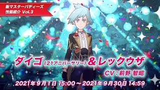 [情報] 寶可夢大師 大吾&黑烈 大師盛典示範影片