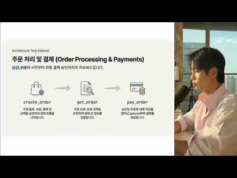 PayPal 결제 연동이란?