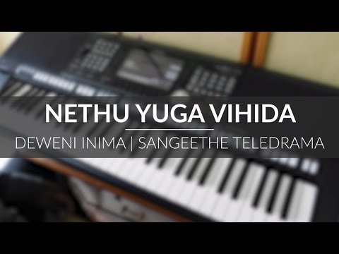 Nethu Yuga Vihida | Yamaha PSR S975