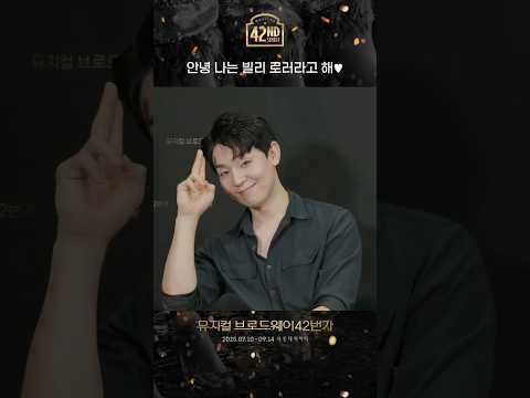 [#탭츠프로브] 안녕? 나는 빌리 로러라고 해 😘| 뮤지컬 브로드웨이 42번가 | CJ ENM