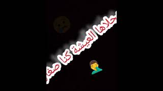 اغاني تونسيه ️قلبي معبي ع الماضي واليوم جيت نحكيلك ️ ️