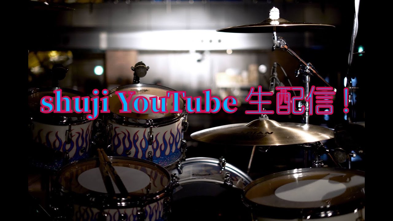 shuji生配信！