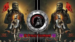 Download lagu Shivaji Maharaj Spl Song - Tapori Mix - Dj Pravin Yavatmal & Dj Prathmesh Yavatmal mp3