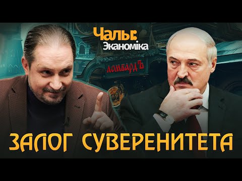 Беларусы дорого обходятся Лукашенко