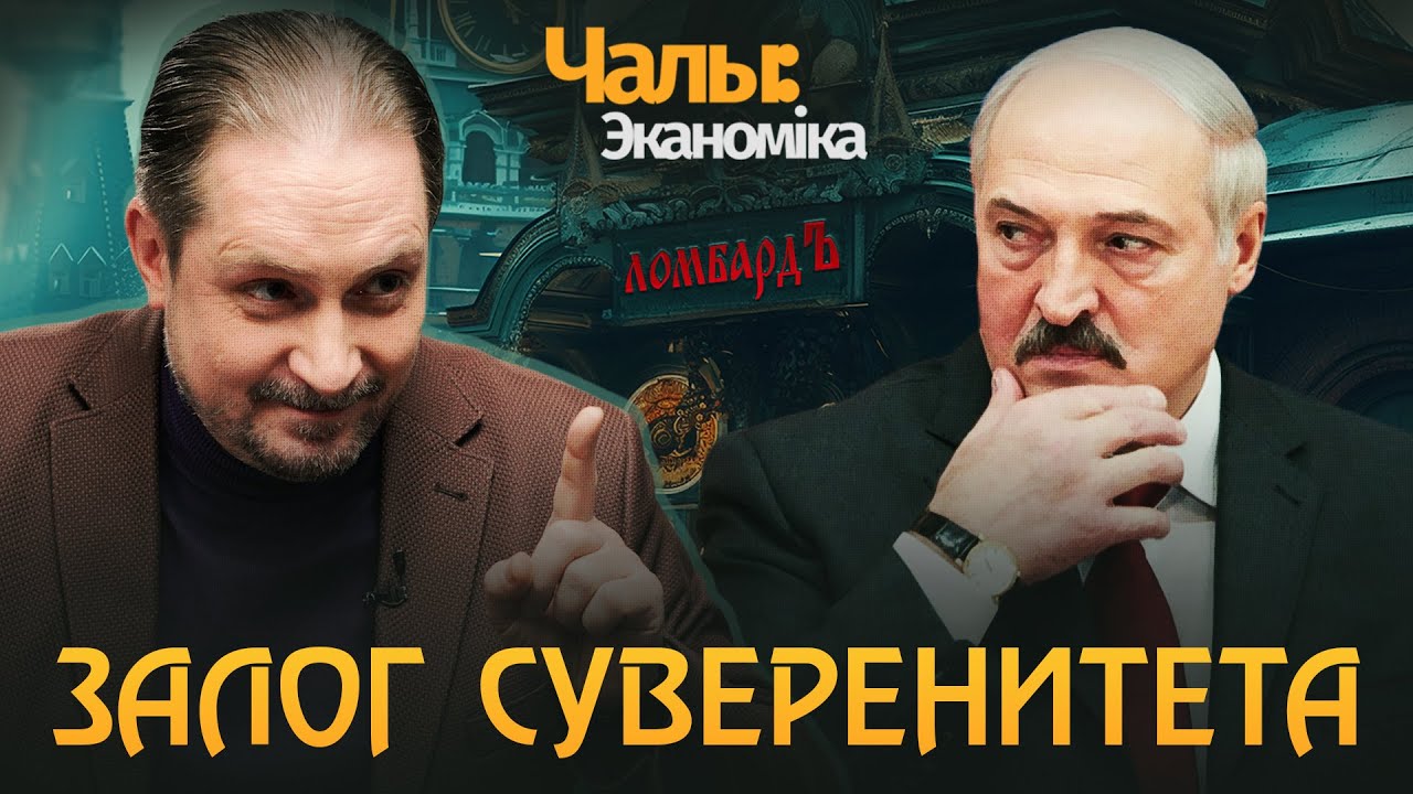 Беларусы дорого обходятся Лукашенко