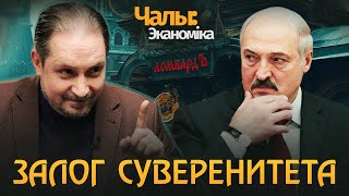 Беларусы дорага абыходзяцца Лукашэнку