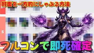 ライズ・オーロラ対面でも負けない！シンドラ MID運用の結論【ワイリフ】