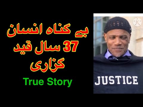 A Man served 37 years in prison the murder he never committed True Story