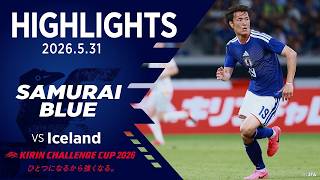 【ハイライト】日本代表vsアイスランド代表｜2026 5.31 国立競技場｜