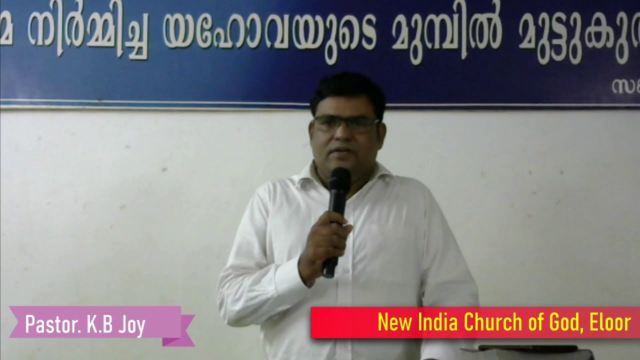 ഹൃദയം കലങ്ങിപ്പോകരുതു; ദൈവത്തിൽ വിശ്വസിപ്പിൻ